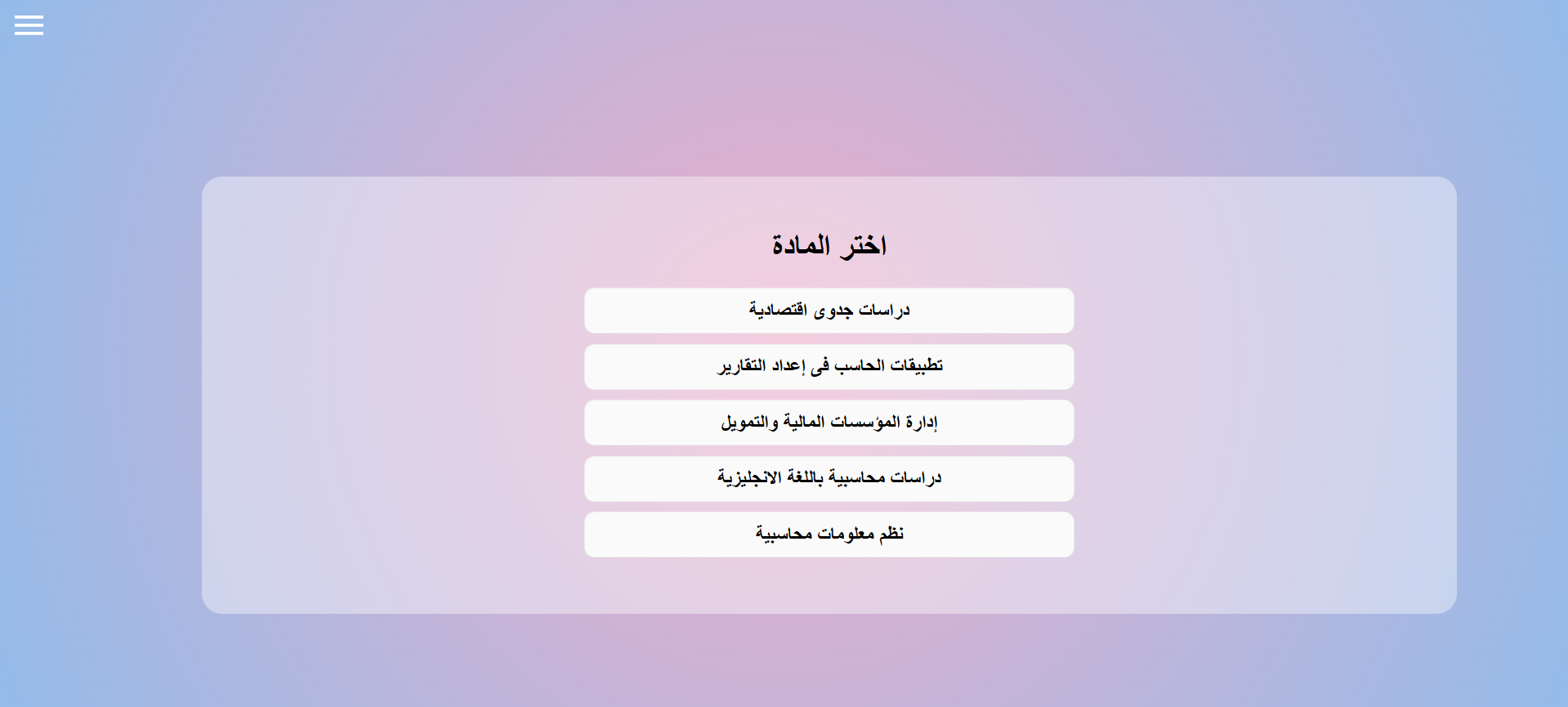Final Quiz